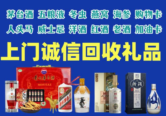 唐县烟酒回收店